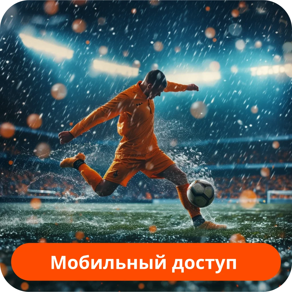 Mostbet приложение